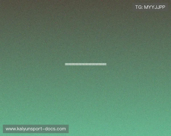 开云体育怎么样真实测评大型赛事投注避坑指南极速提现亲测靠谱