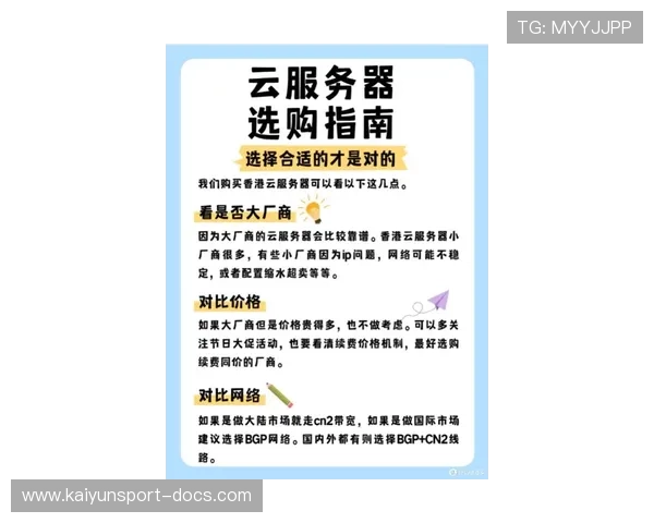 为什么买2026年世界杯首选开云防骗避坑三大优势盘点