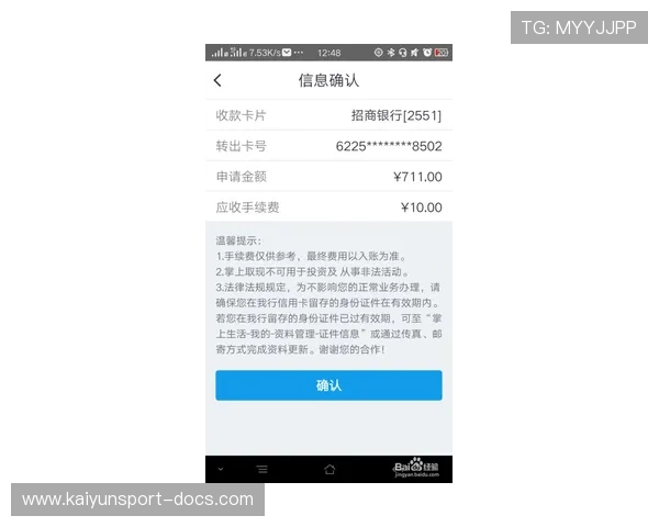 开云买波胆限制多少避坑技巧与极速提现指南